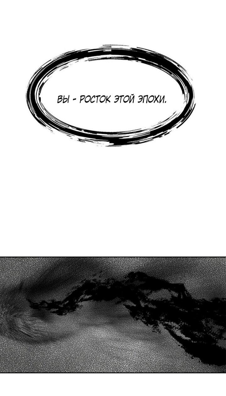 Манга Красная буря 2 - Возвращение короля - Глава 50 Страница 39