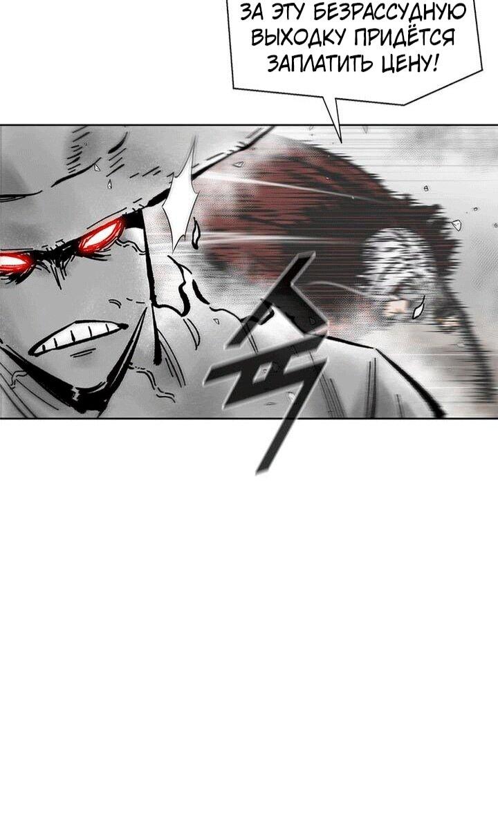 Манга Красная буря 2 - Возвращение короля - Глава 50 Страница 17