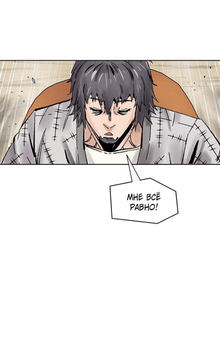 Манга Красная буря 2 - Возвращение короля - Глава 50 Страница 76