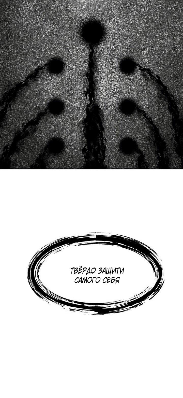 Манга Красная буря 2 - Возвращение короля - Глава 50 Страница 43