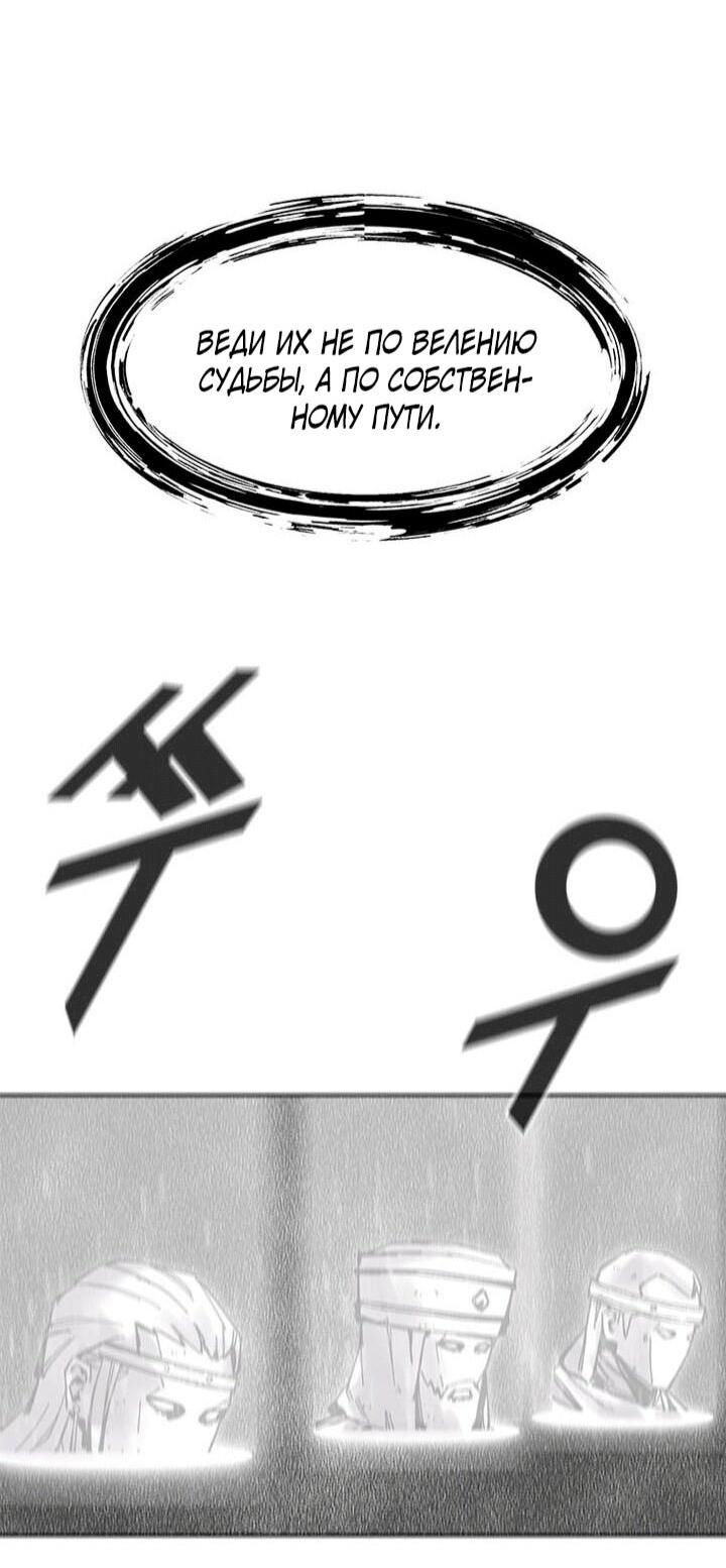 Манга Красная буря 2 - Возвращение короля - Глава 50 Страница 49