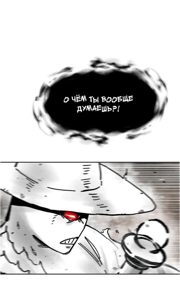 Манга Красная буря 2 - Возвращение короля - Глава 50 Страница 12