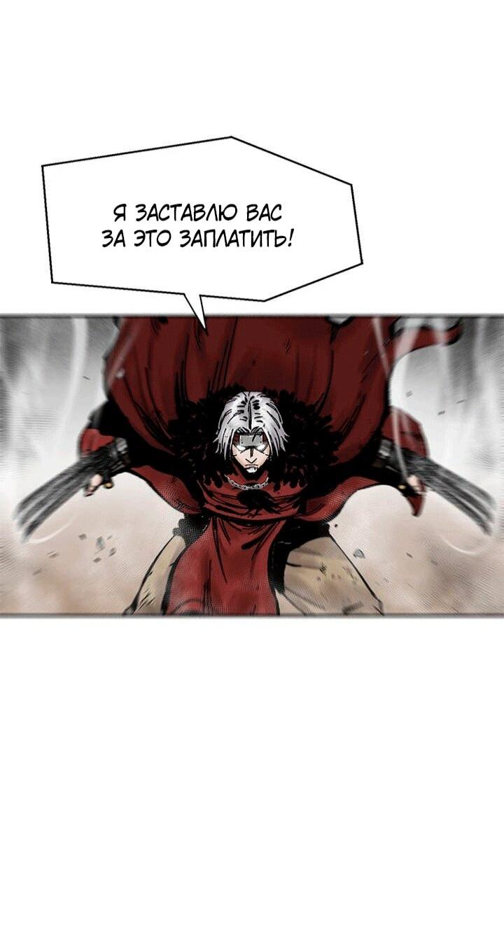 Манга Красная буря 2 - Возвращение короля - Глава 50 Страница 18