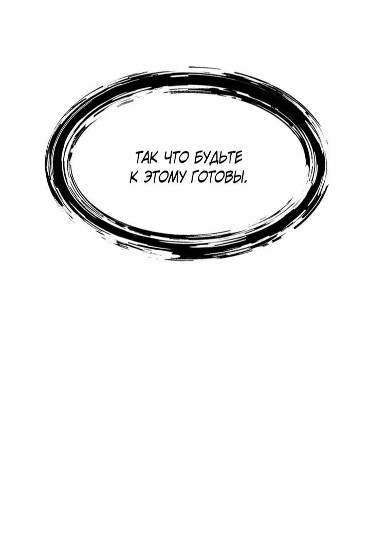 Манга Красная буря 2 - Возвращение короля - Глава 50 Страница 33