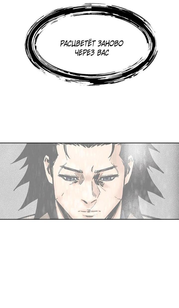 Манга Красная буря 2 - Возвращение короля - Глава 50 Страница 30