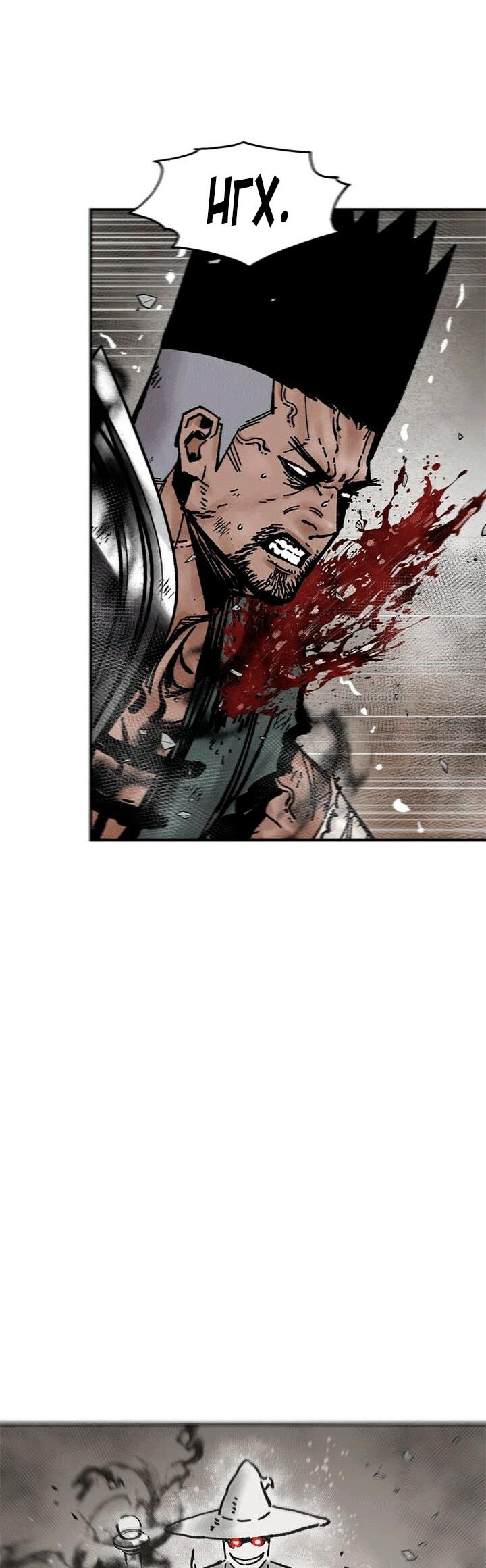 Манга Красная буря 2 - Возвращение короля - Глава 50 Страница 5