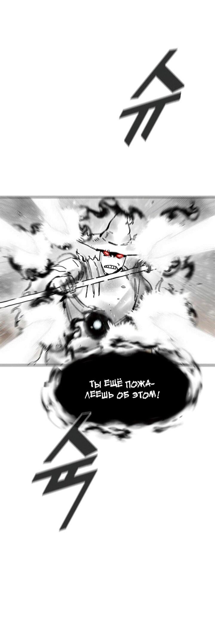 Манга Красная буря 2 - Возвращение короля - Глава 50 Страница 14
