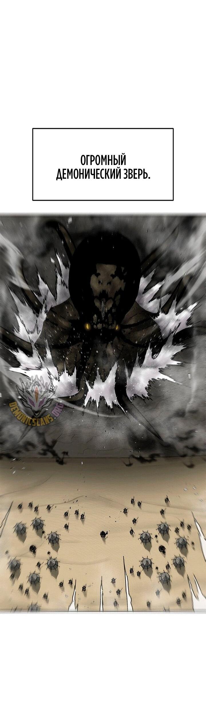 Манга Красная буря 2 - Возвращение короля - Глава 51 Страница 27