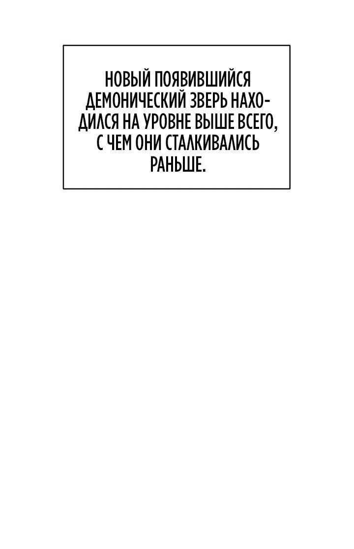 Манга Красная буря 2 - Возвращение короля - Глава 51 Страница 43