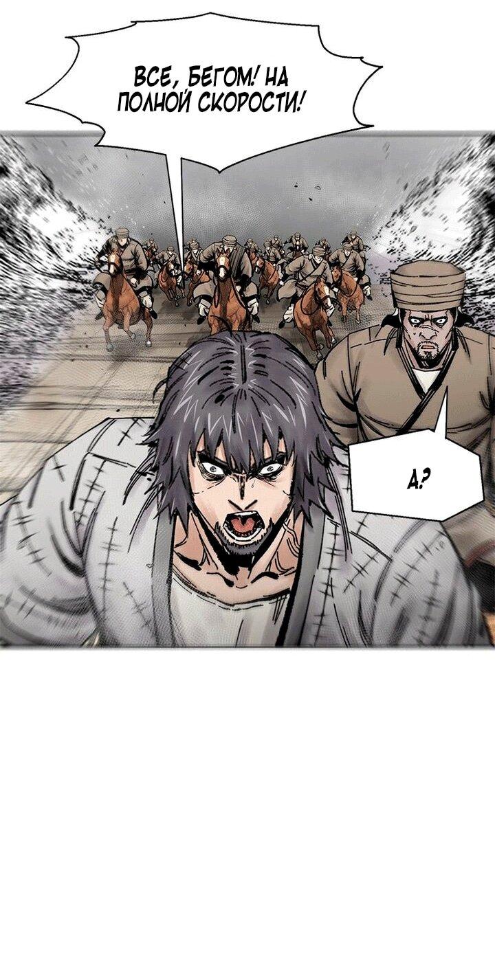 Манга Красная буря 2 - Возвращение короля - Глава 51 Страница 6