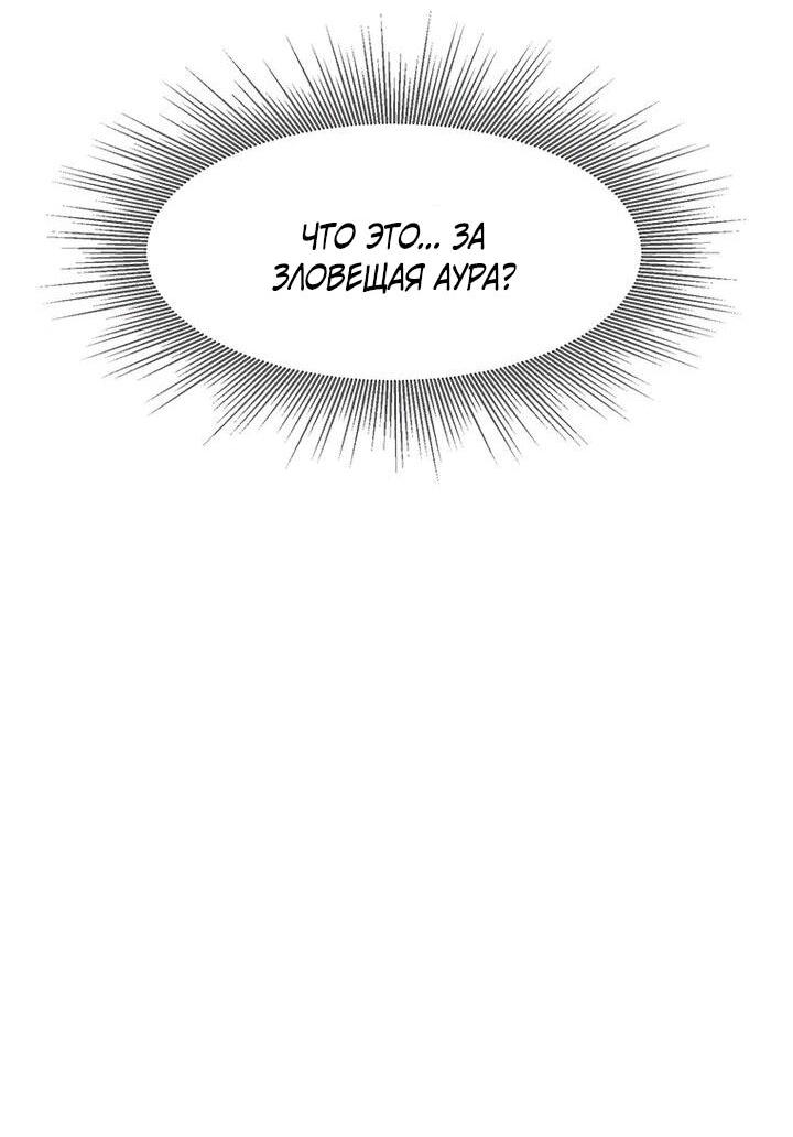 Манга Красная буря 2 - Возвращение короля - Глава 51 Страница 14