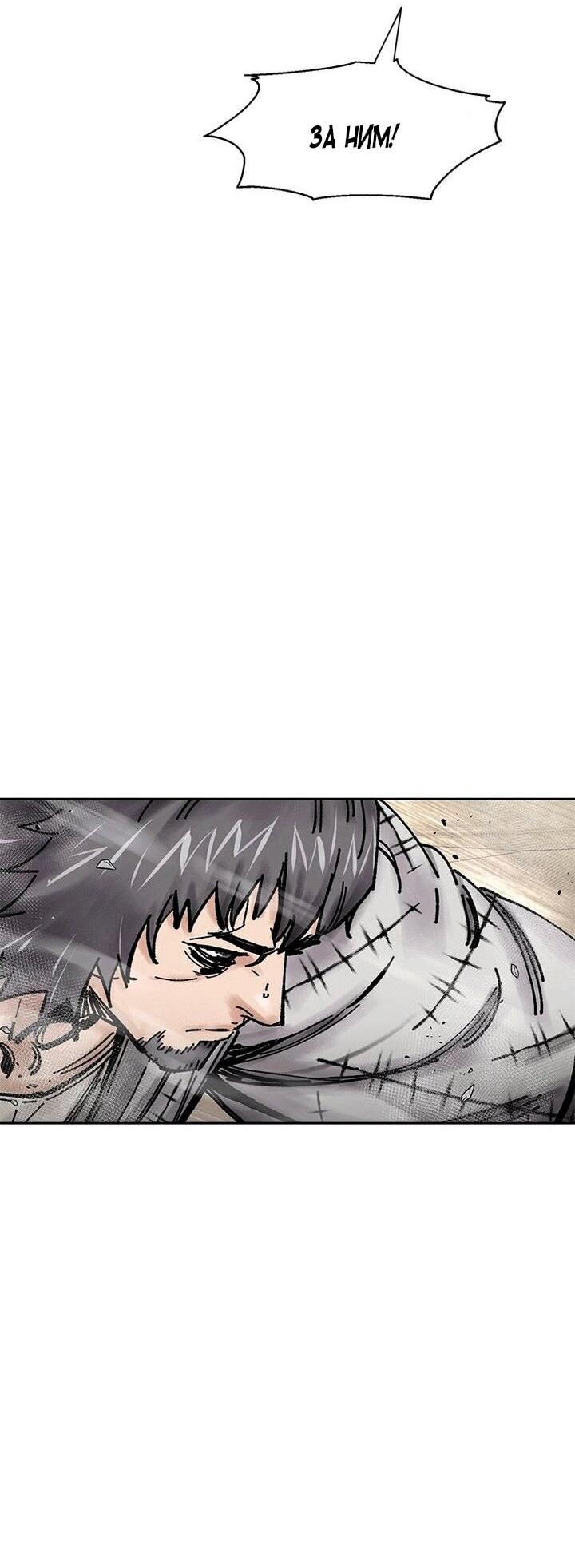 Манга Красная буря 2 - Возвращение короля - Глава 51 Страница 9