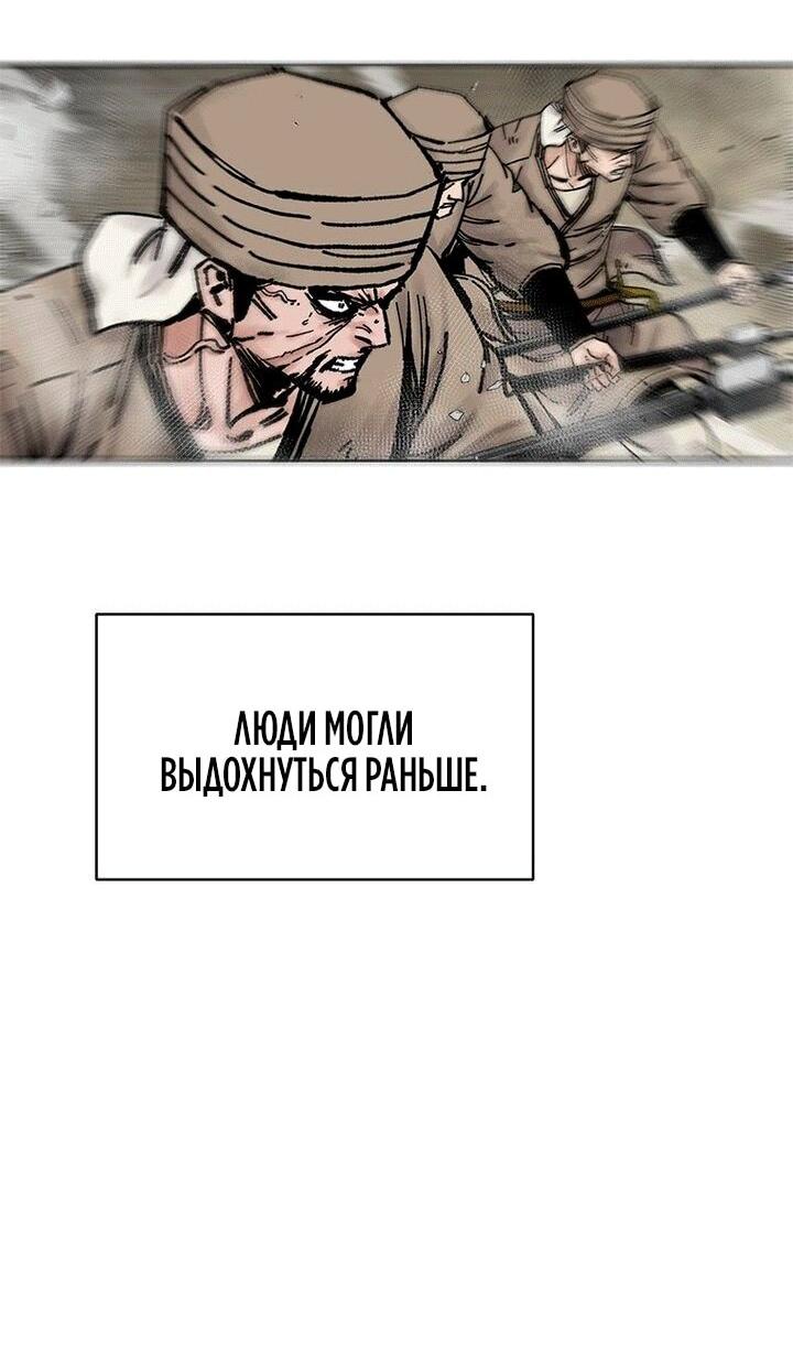 Манга Красная буря 2 - Возвращение короля - Глава 51 Страница 63