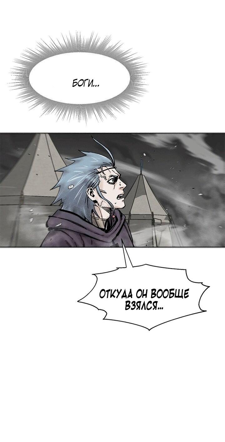 Манга Красная буря 2 - Возвращение короля - Глава 51 Страница 21
