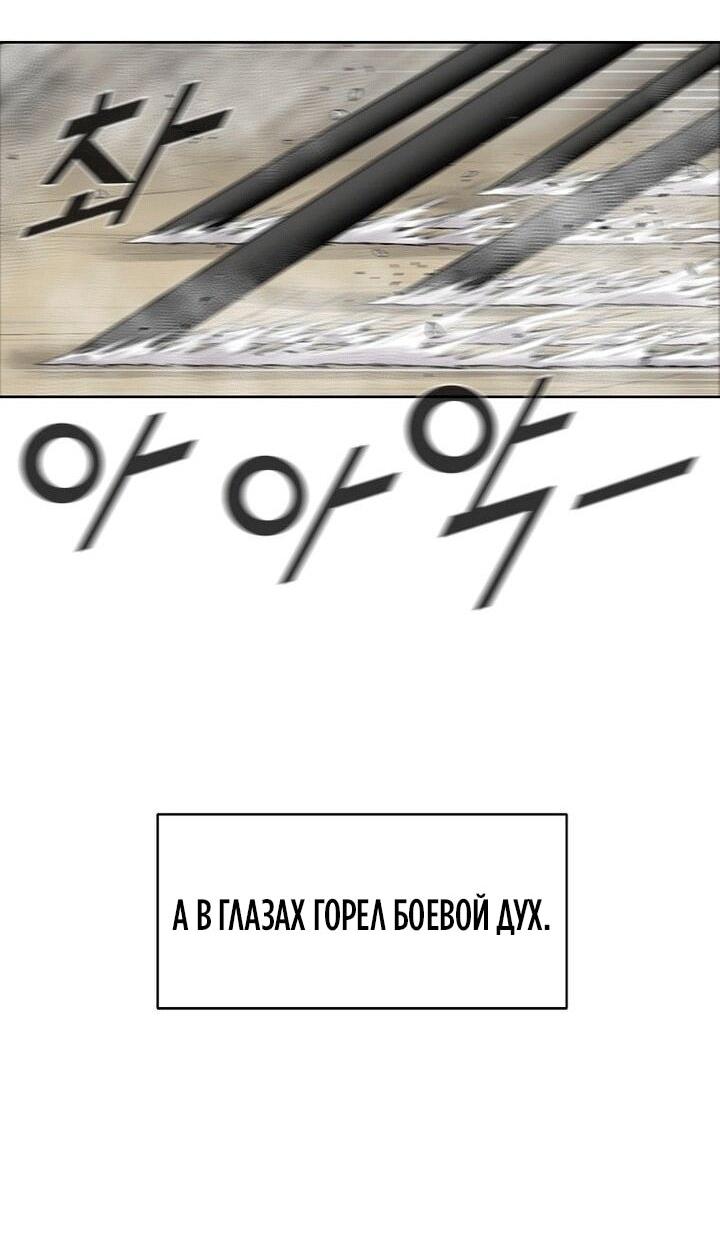 Манга Красная буря 2 - Возвращение короля - Глава 51 Страница 42