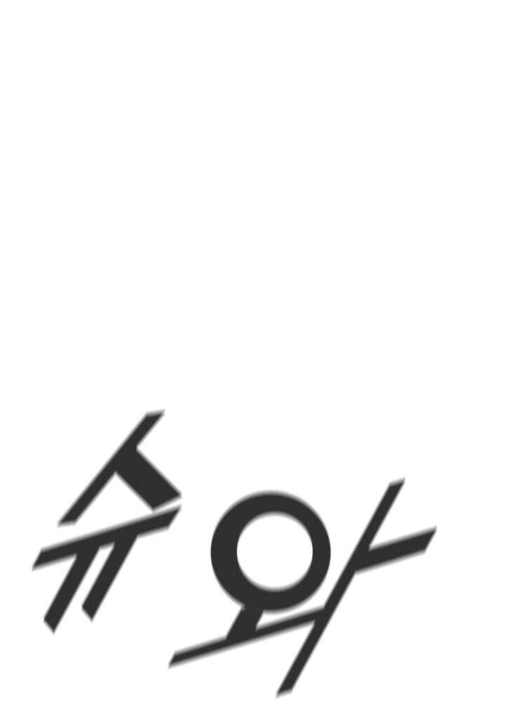 Манга Красная буря 2 - Возвращение короля - Глава 51 Страница 54