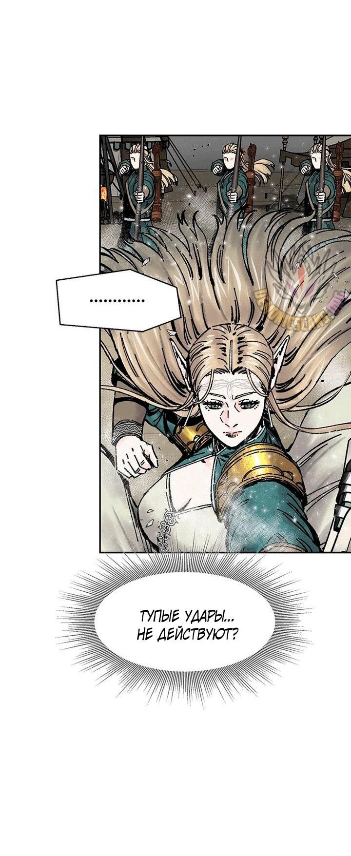 Манга Красная буря 2 - Возвращение короля - Глава 51 Страница 45