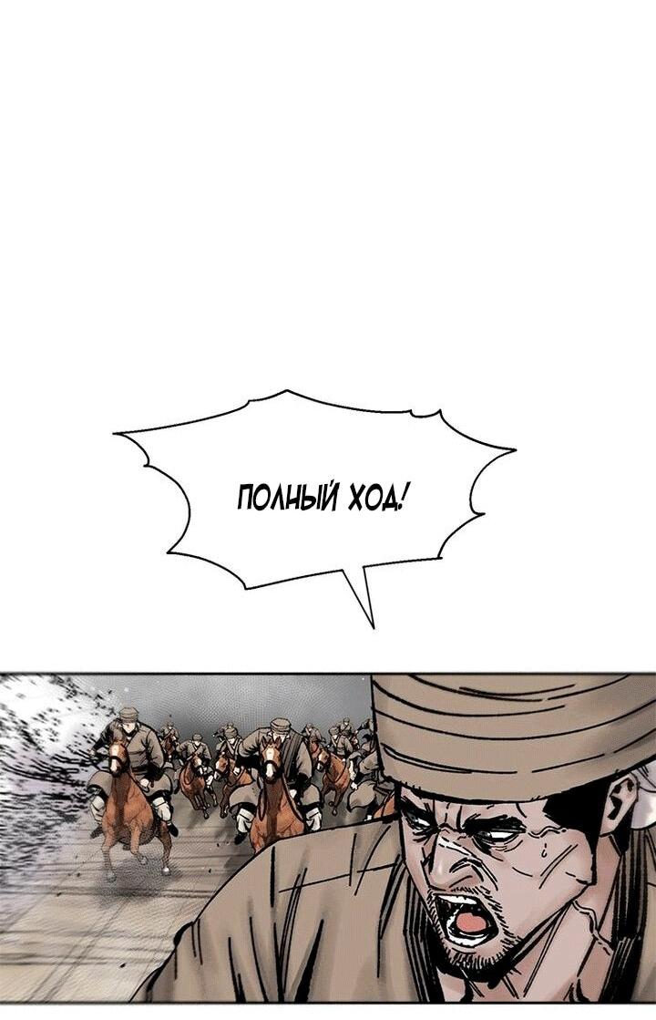 Манга Красная буря 2 - Возвращение короля - Глава 51 Страница 8