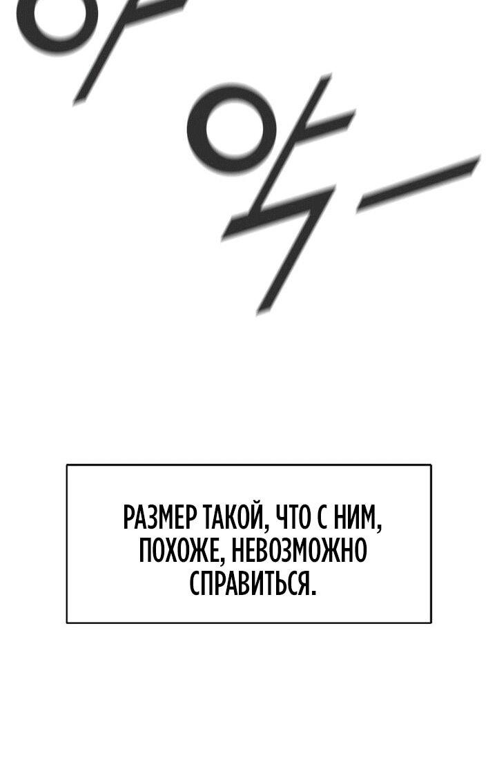 Манга Красная буря 2 - Возвращение короля - Глава 51 Страница 32