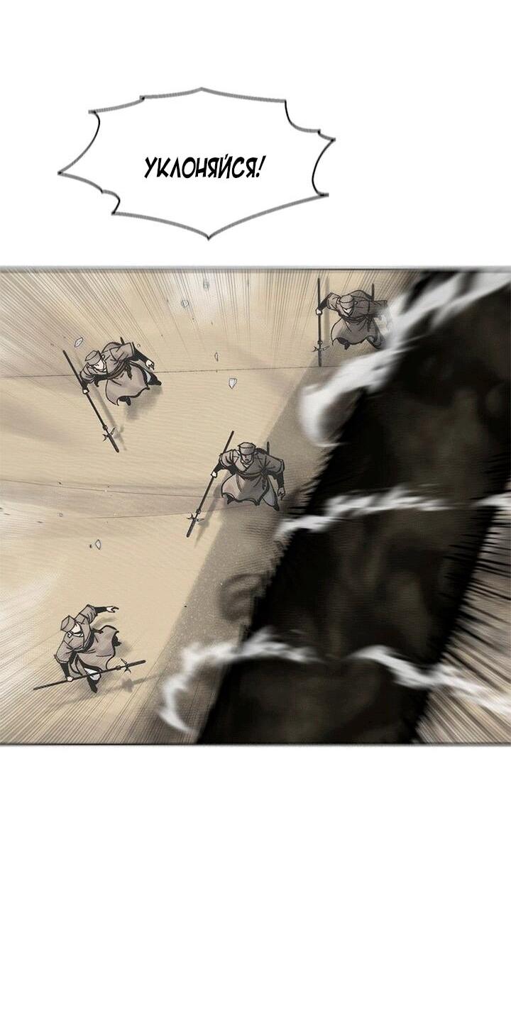 Манга Красная буря 2 - Возвращение короля - Глава 51 Страница 33