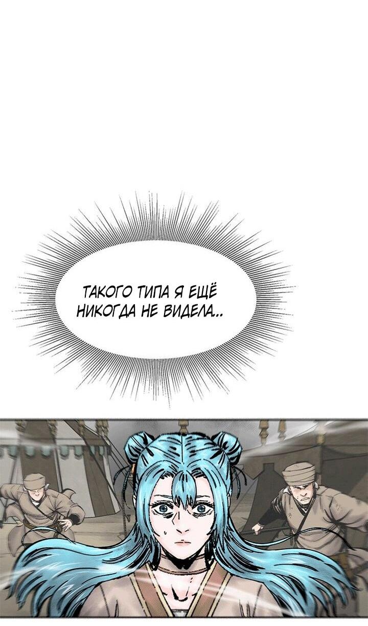 Манга Красная буря 2 - Возвращение короля - Глава 51 Страница 28