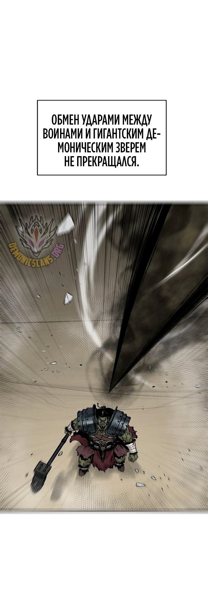 Манга Красная буря 2 - Возвращение короля - Глава 51 Страница 56