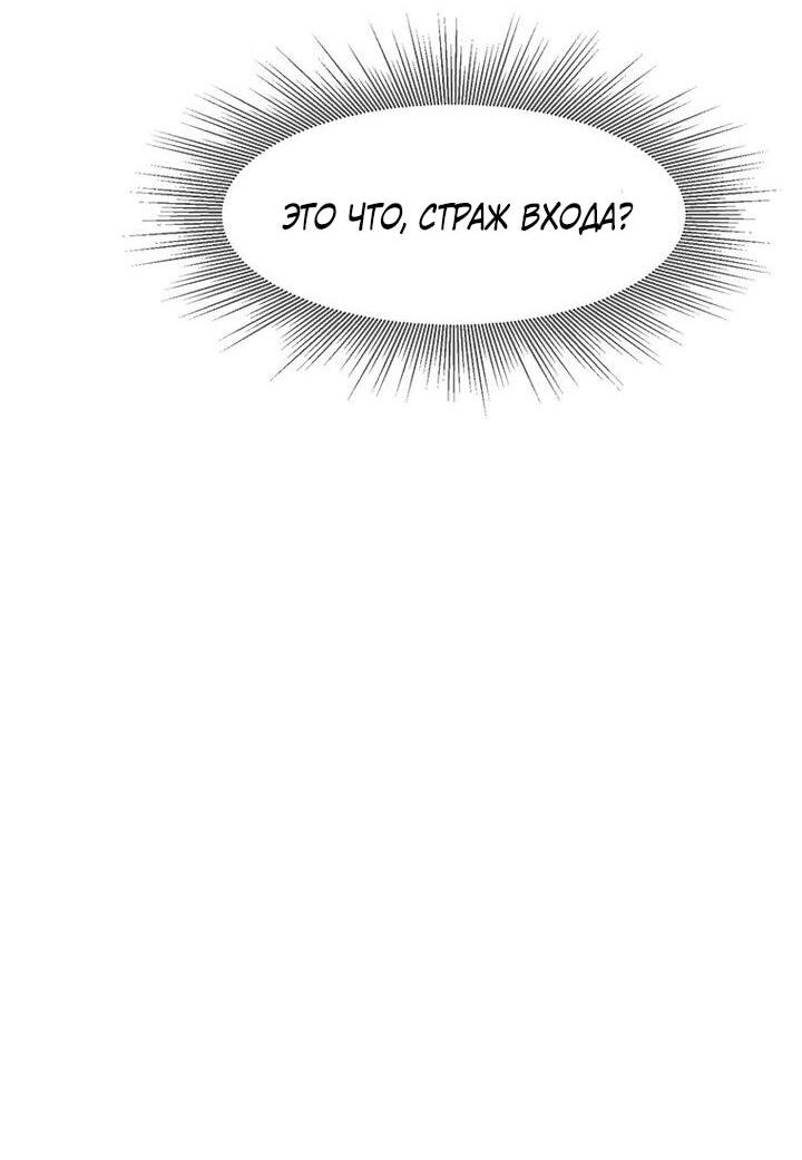 Манга Красная буря 2 - Возвращение короля - Глава 51 Страница 29