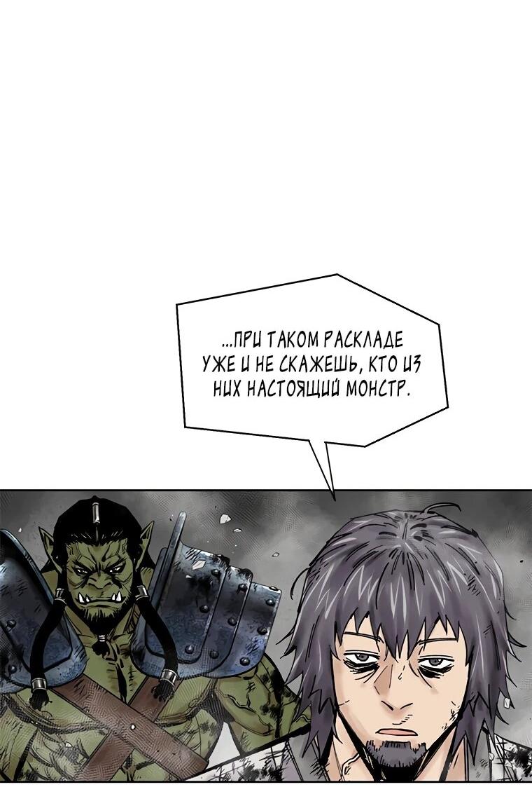 Манга Красная буря 2 - Возвращение короля - Глава 54 Страница 27