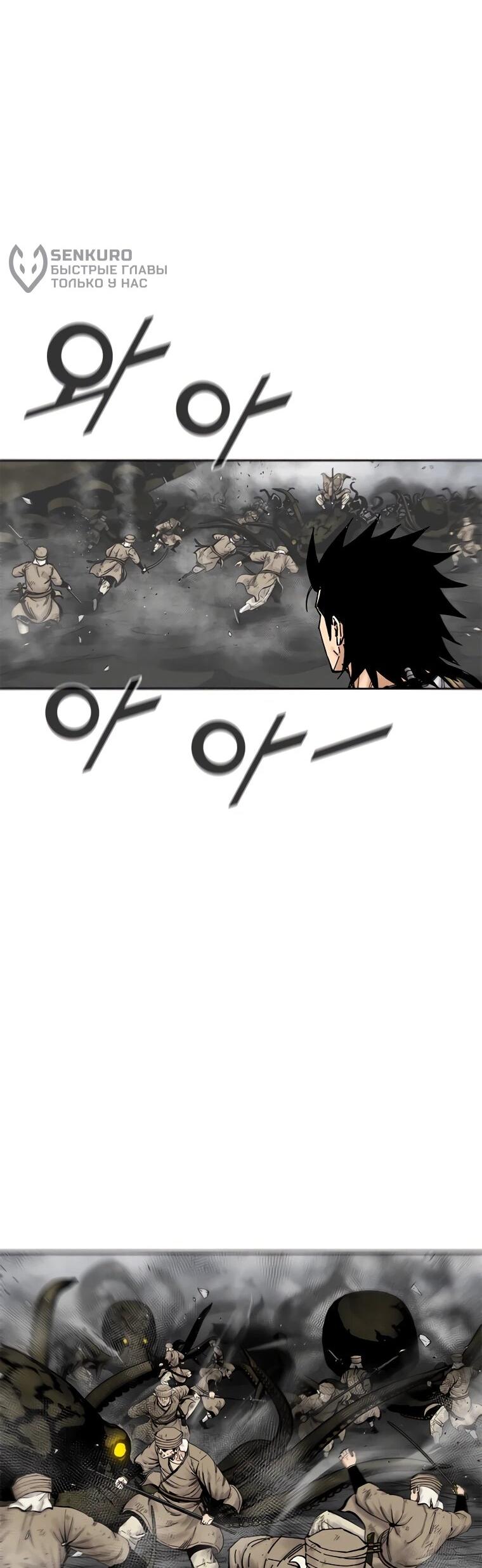 Манга Красная буря 2 - Возвращение короля - Глава 54 Страница 5