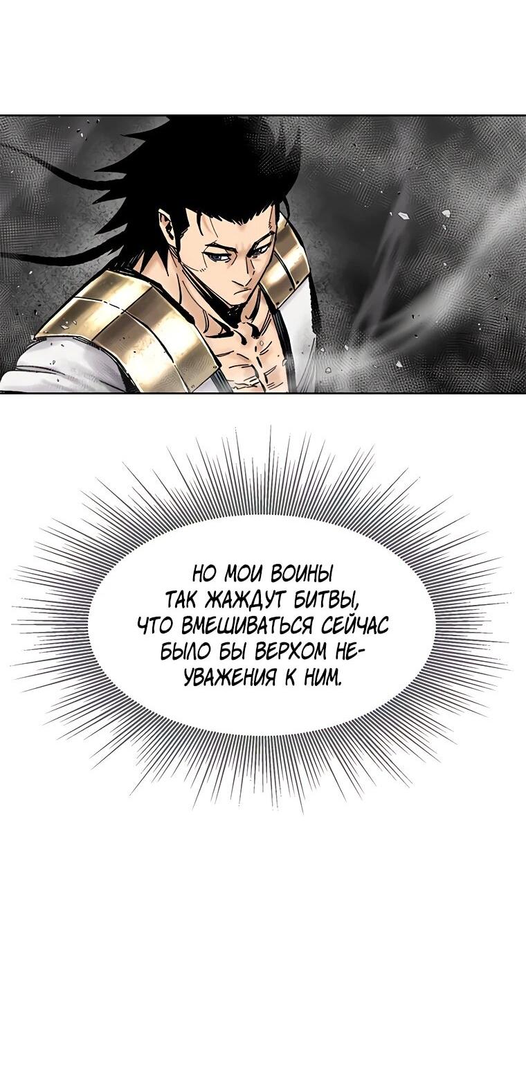 Манга Красная буря 2 - Возвращение короля - Глава 54 Страница 7