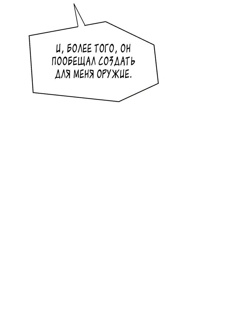 Манга Красная буря 2 - Возвращение короля - Глава 54 Страница 56