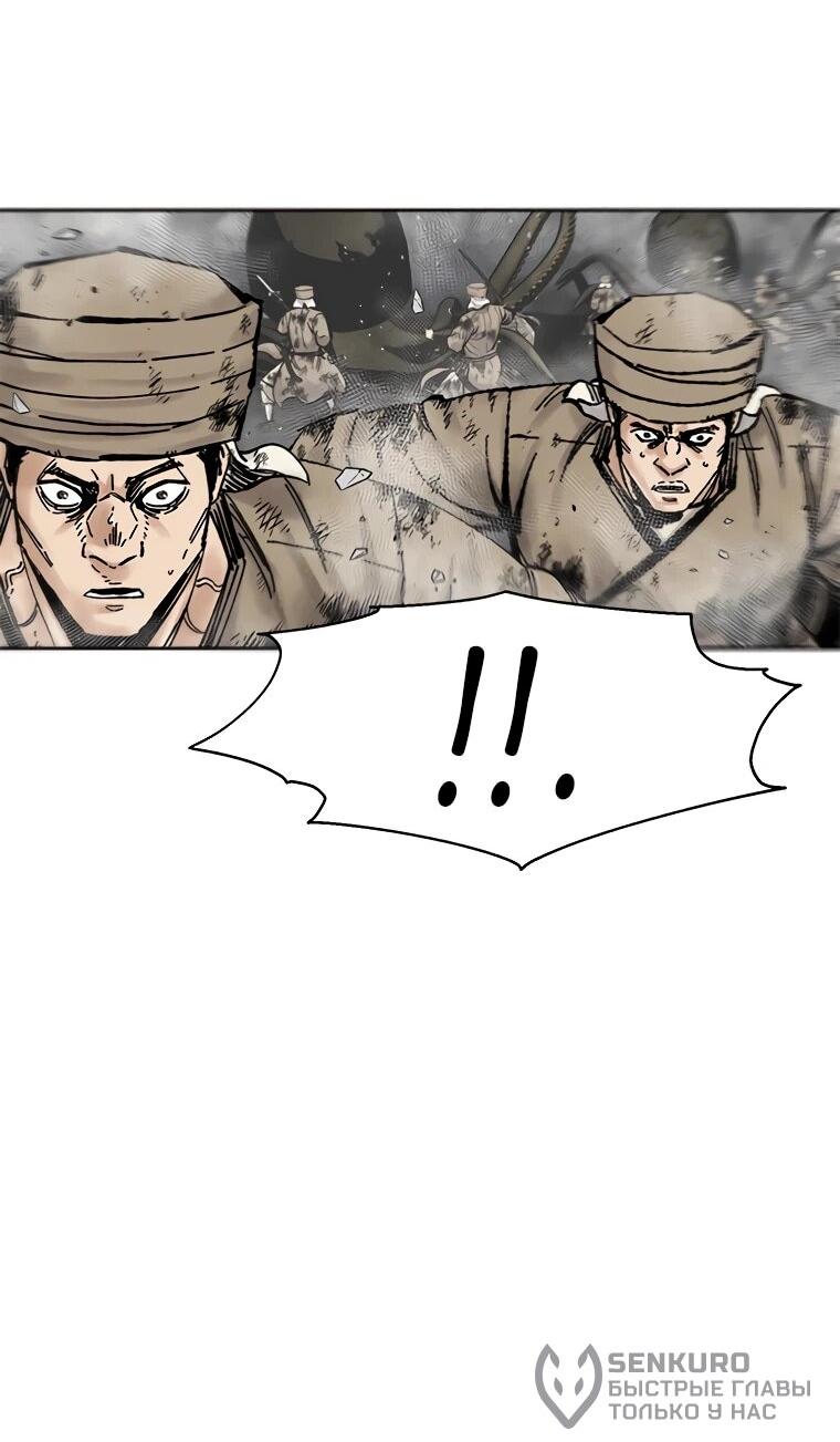 Манга Красная буря 2 - Возвращение короля - Глава 54 Страница 24