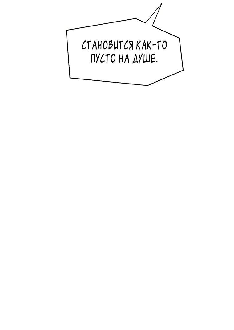 Манга Красная буря 2 - Возвращение короля - Глава 54 Страница 28