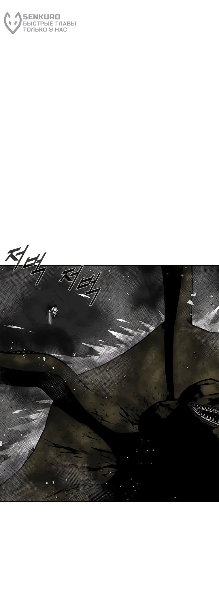 Манга Красная буря 2 - Возвращение короля - Глава 54 Страница 15