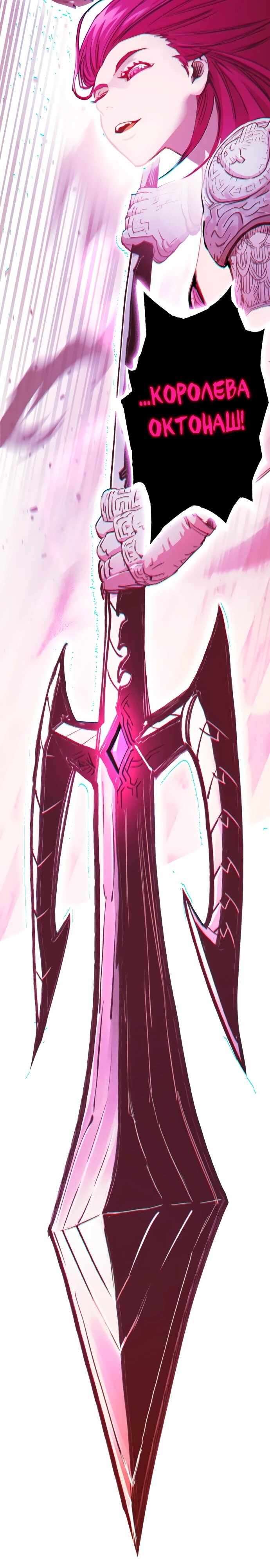 Манга Красная буря 2 - Возвращение короля - Глава 54 Страница 80