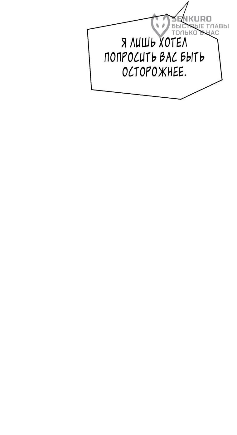 Манга Красная буря 2 - Возвращение короля - Глава 54 Страница 59