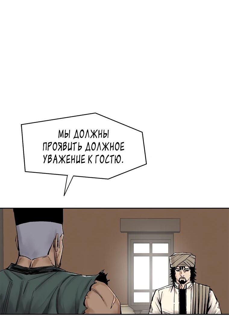 Манга Красная буря 2 - Возвращение короля - Глава 54 Страница 58