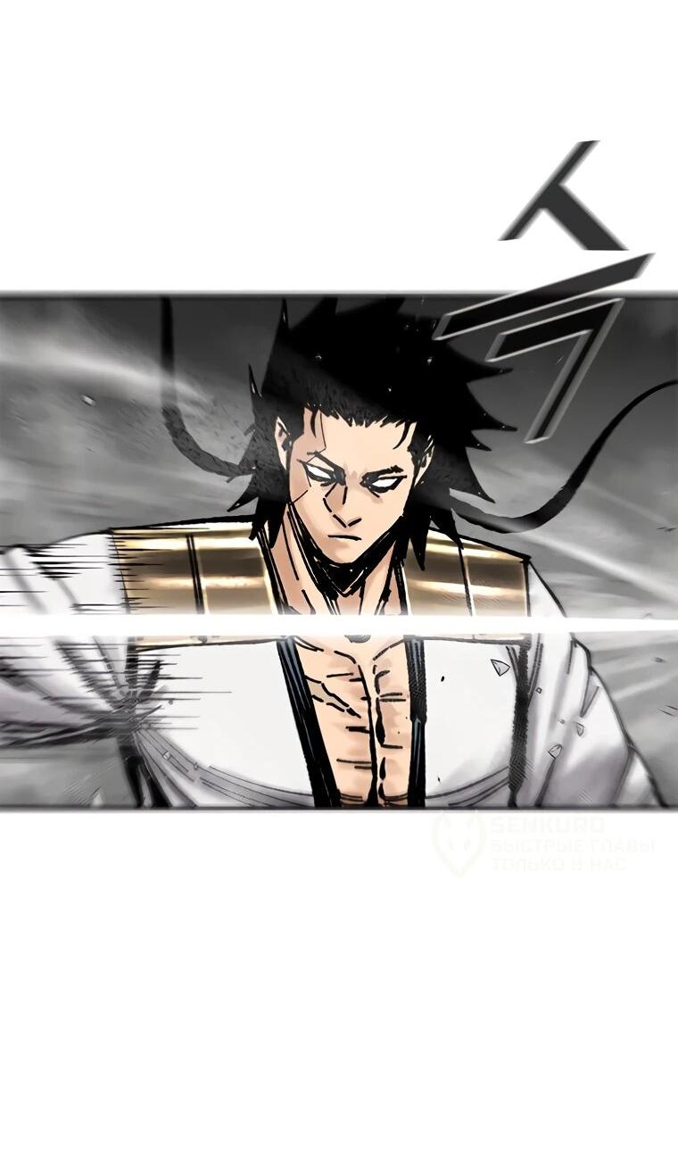 Манга Красная буря 2 - Возвращение короля - Глава 54 Страница 30