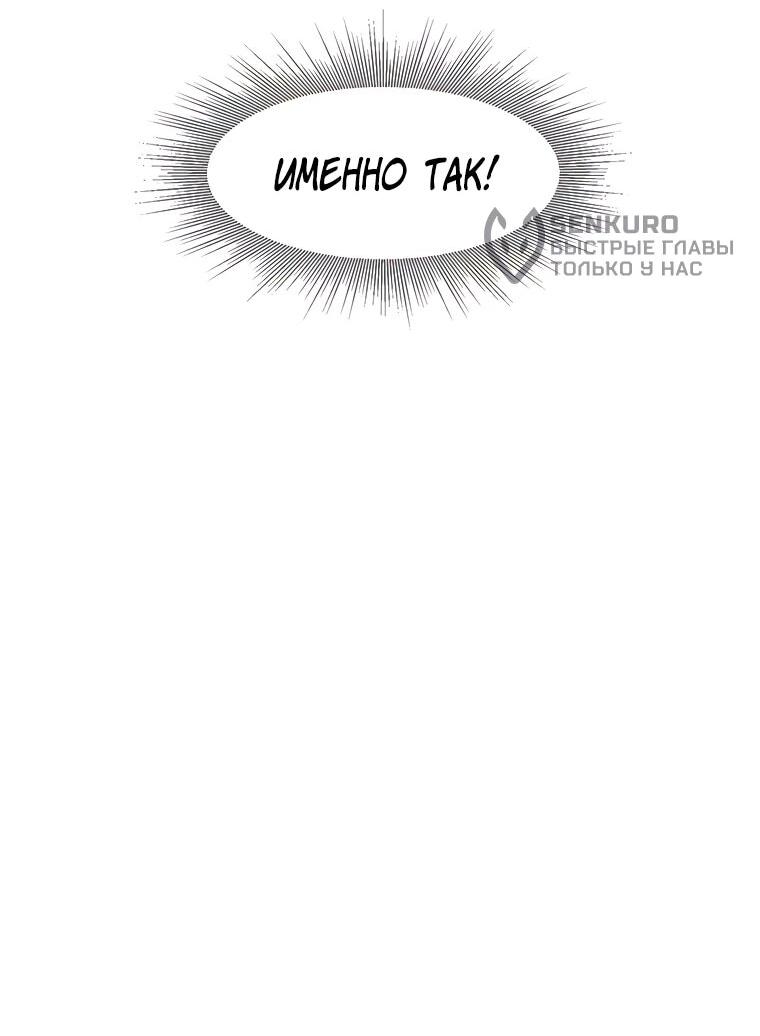 Манга Красная буря 2 - Возвращение короля - Глава 54 Страница 10