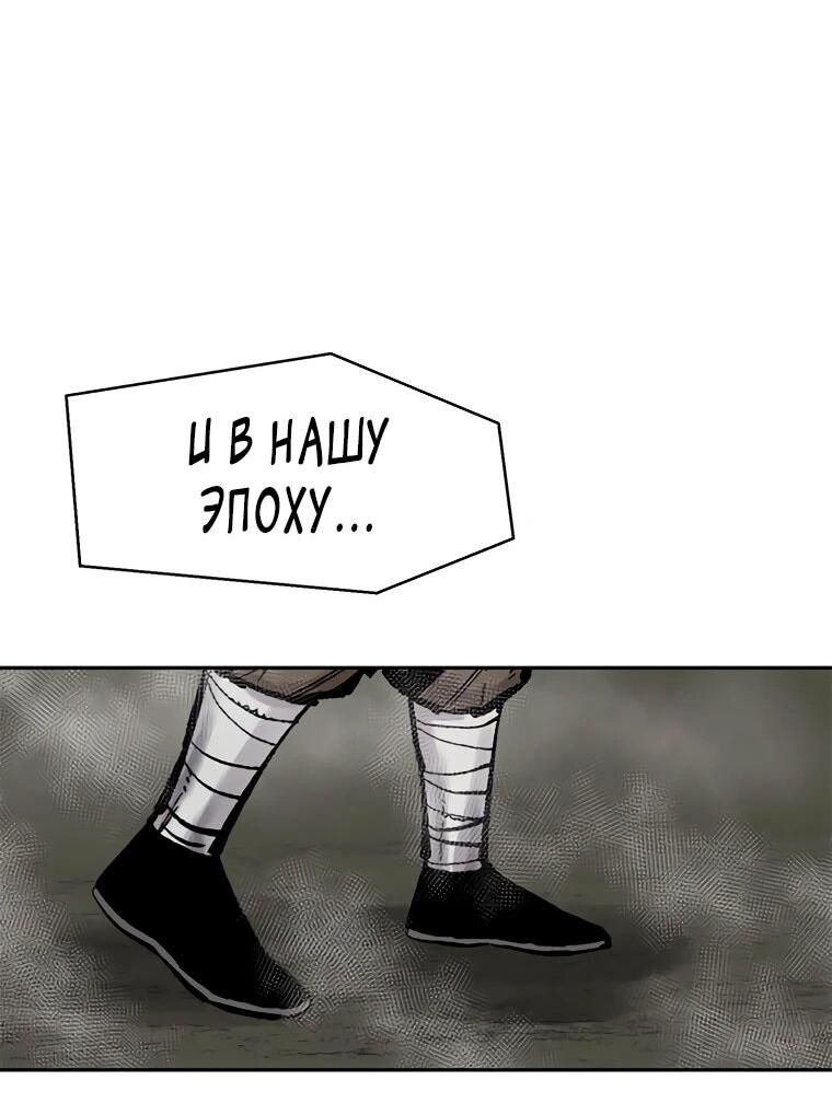 Манга Красная буря 2 - Возвращение короля - Глава 53 Страница 23