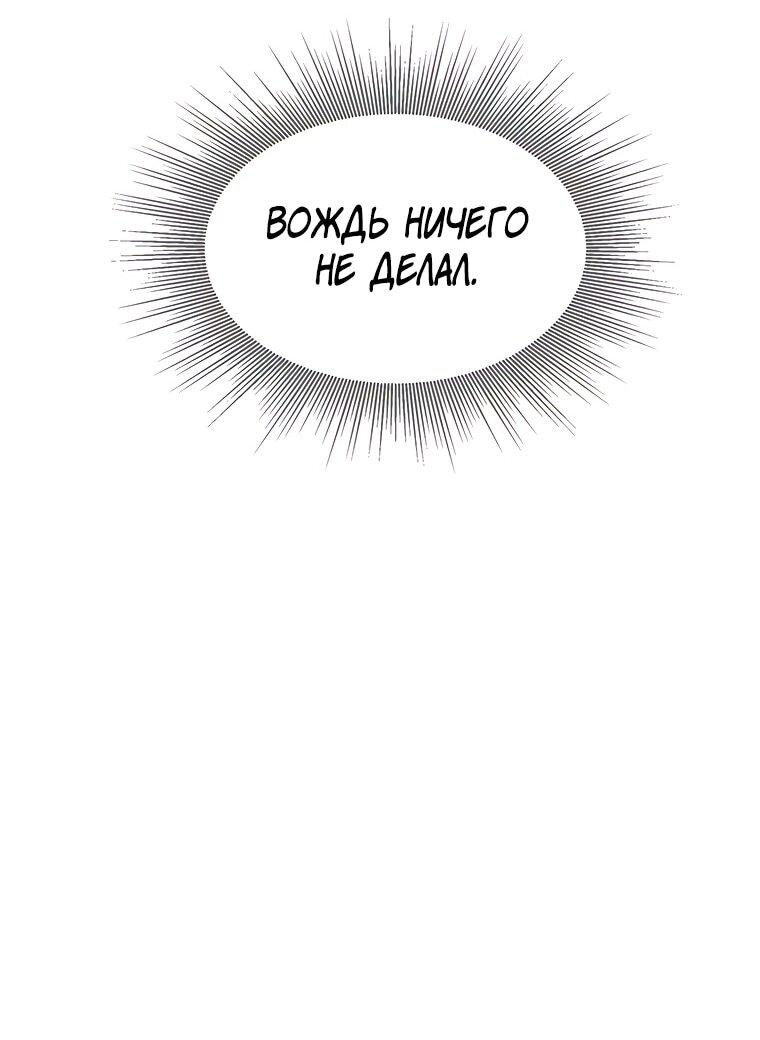 Манга Красная буря 2 - Возвращение короля - Глава 53 Страница 81