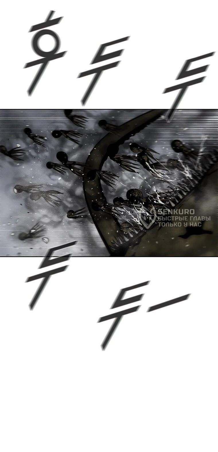 Манга Красная буря 2 - Возвращение короля - Глава 53 Страница 60