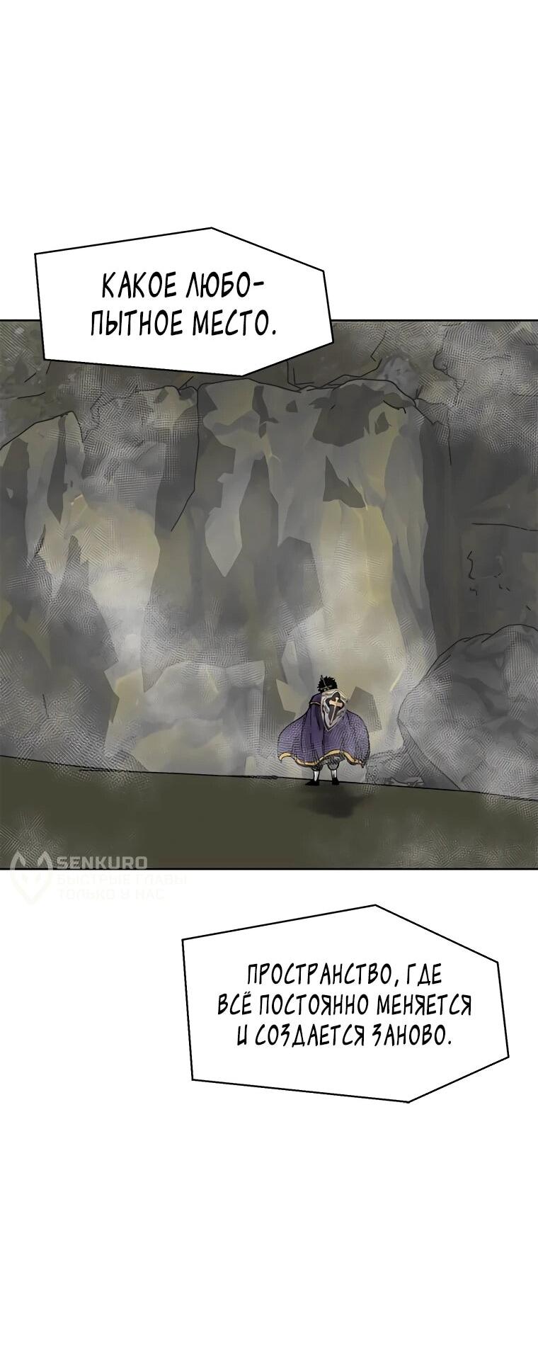 Манга Красная буря 2 - Возвращение короля - Глава 53 Страница 15