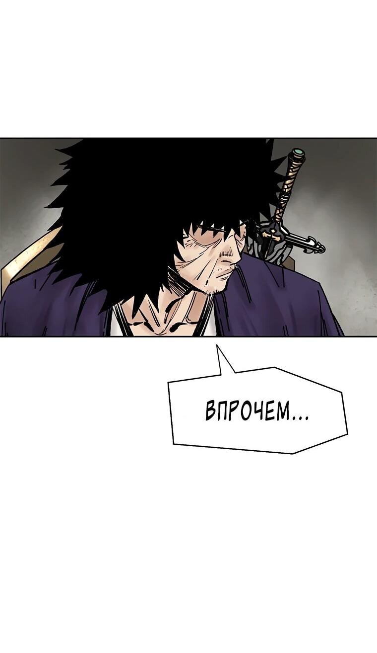 Манга Красная буря 2 - Возвращение короля - Глава 53 Страница 14