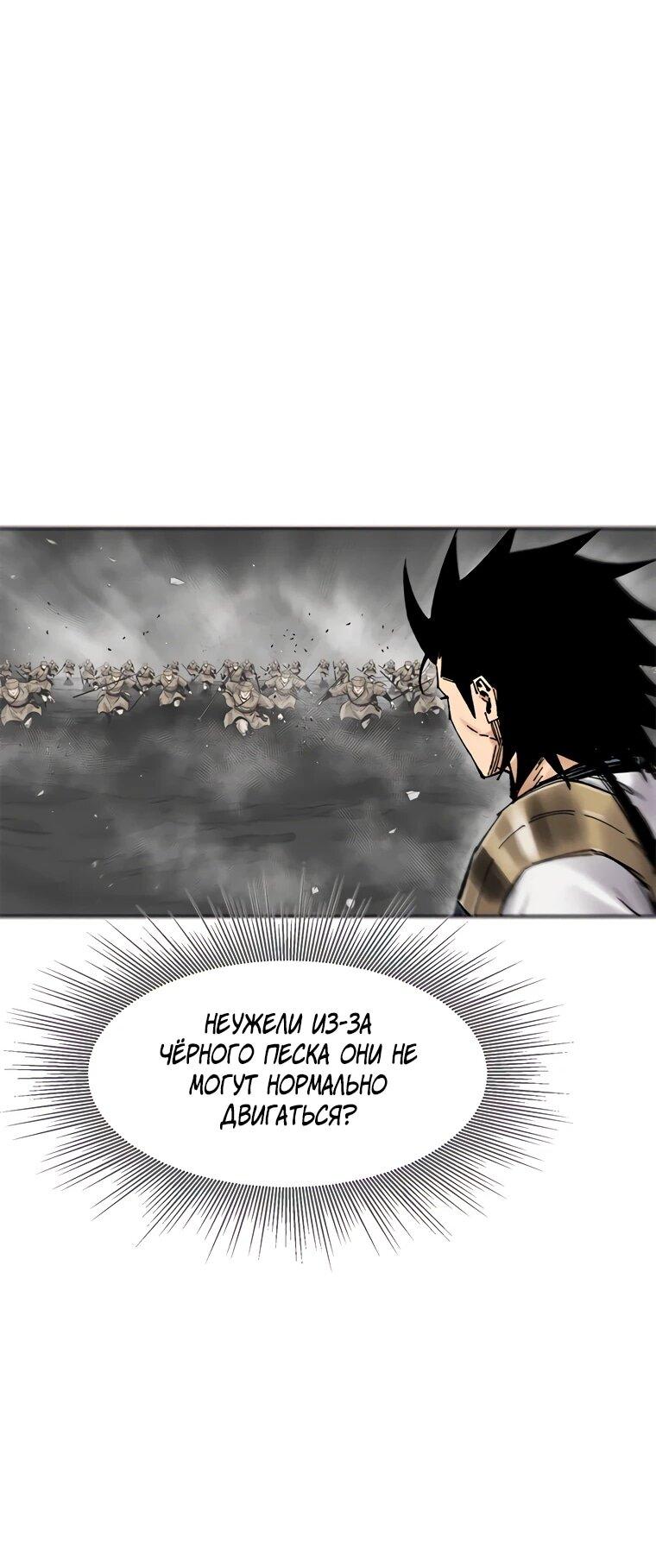 Манга Красная буря 2 - Возвращение короля - Глава 53 Страница 33