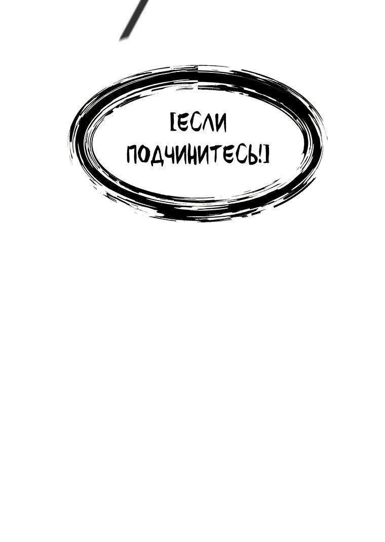 Манга Красная буря 2 - Возвращение короля - Глава 53 Страница 39