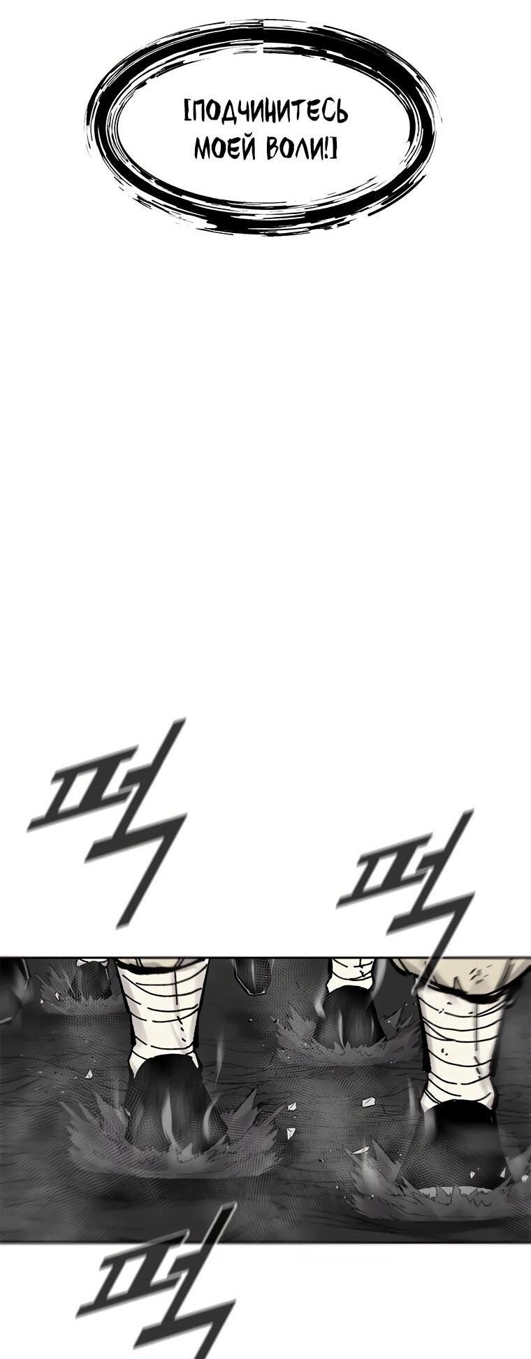 Манга Красная буря 2 - Возвращение короля - Глава 53 Страница 38