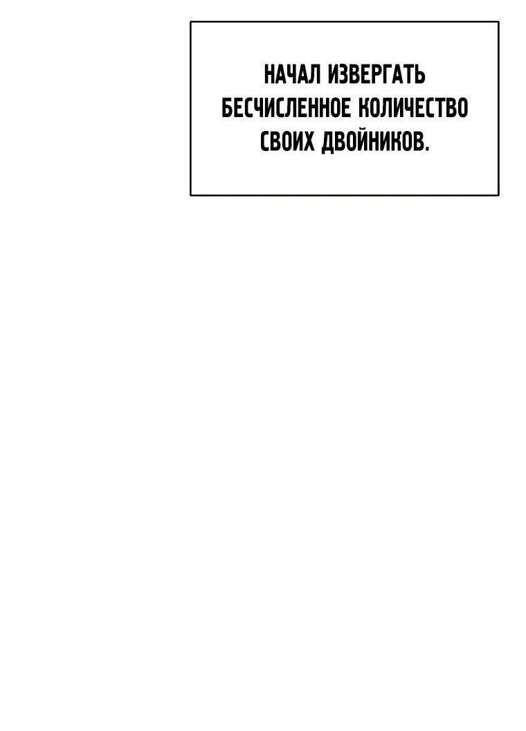Манга Красная буря 2 - Возвращение короля - Глава 53 Страница 62