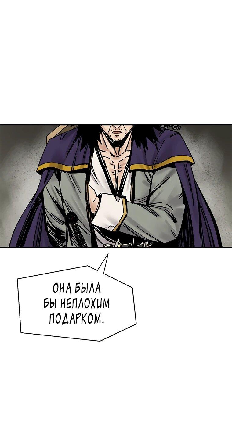 Манга Красная буря 2 - Возвращение короля - Глава 53 Страница 13