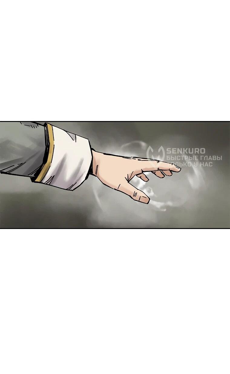 Манга Красная буря 2 - Возвращение короля - Глава 53 Страница 10